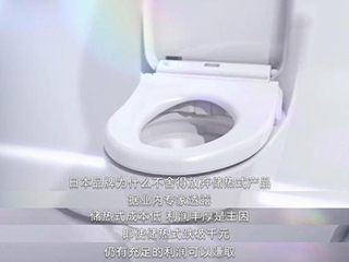 消费调查：揭秘储热式智能马桶盖三宗罪