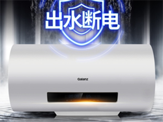 出水即断电 格兰仕新款电热水器安全再升级