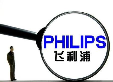 飞利浦拟200亿出售家电业务 明星产品投诉暴增
