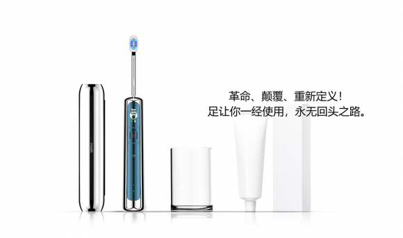 电动牙刷哪个牌子好?至奢尊贵完美细节让危害远离