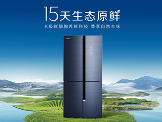 四大生活场景，诠释康佳15天生态原鲜冰箱保鲜超能力