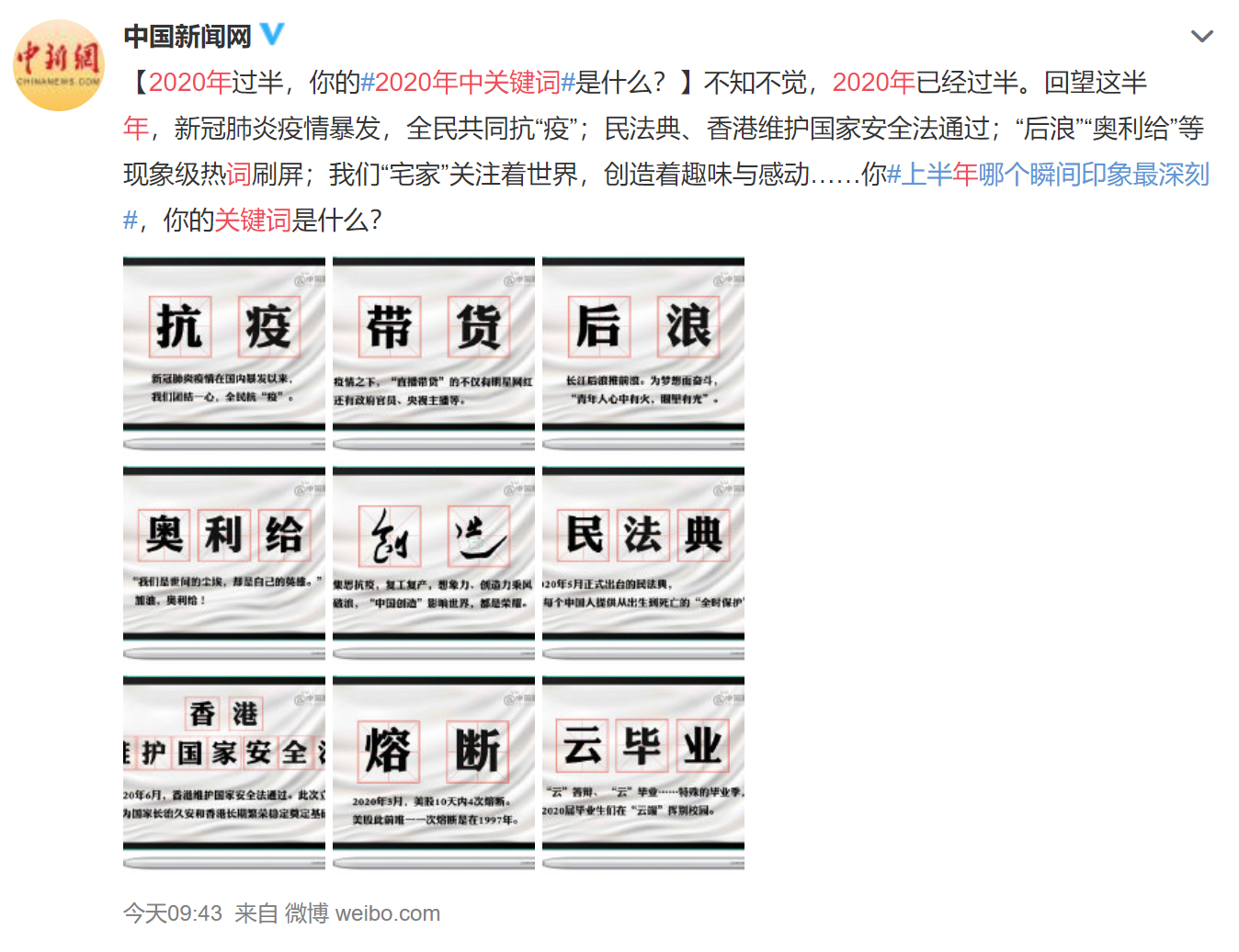 2020年中关键词众说纷纭 荣耀平板V6用“创造”作答勇对挑战