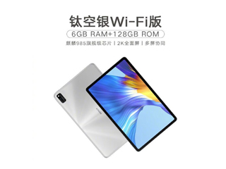 全球首款Wi-Fi 6+平板,荣耀平板V6钛空银配色7月9日全平台开启预售
