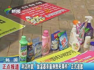 约1.4万韩国人因加湿器杀菌剂致死 淘宝在售的能用吗?