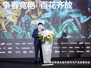 海信周厚健:激光电视处于爆发
