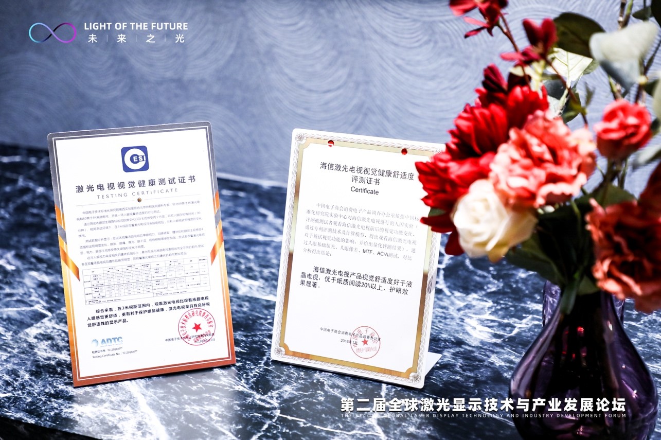 院士首次解读：激光电视为什么护眼？