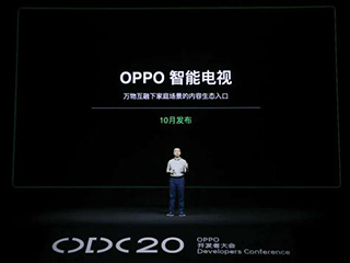 OPPO公布IoT生态战略 秋季切入电视赛道
