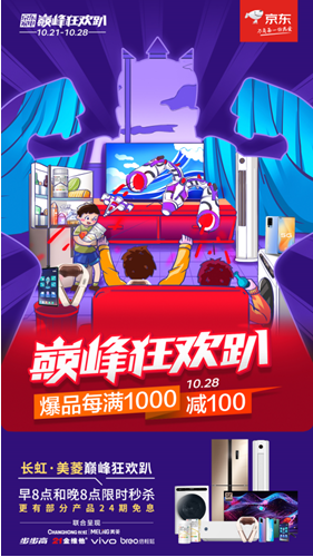 QQ截图20201026100937