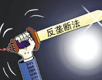 人民网：加强反垄断监管是为了更好发展