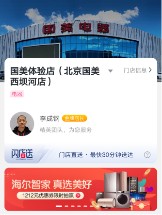 一店一页（西坝河）