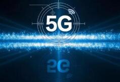 国家统计局：我国5G终端连接数已超过2亿