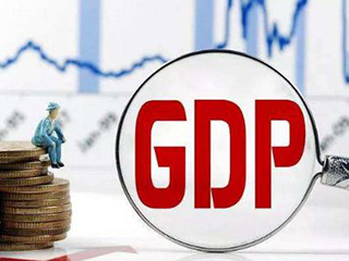 政府工作报告重提GDP增长目标 中国经济有信心更有底气