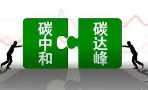 全国碳市场首个履约期到来 重点排放企业加快履约