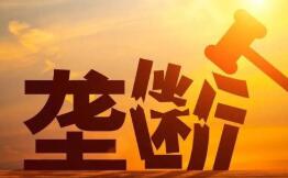 市场监管总局：加强反垄断和反不正当竞争立法