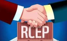 商务部：指导地方加强本地发展与RCEP的对接