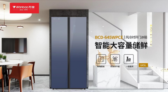 极大空间：BCD-645WPCE