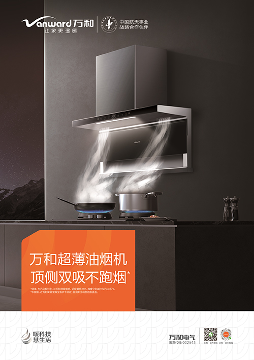 AC米兰官网大金斩获2025中国消费创新大会两项大奖引领消费新时代