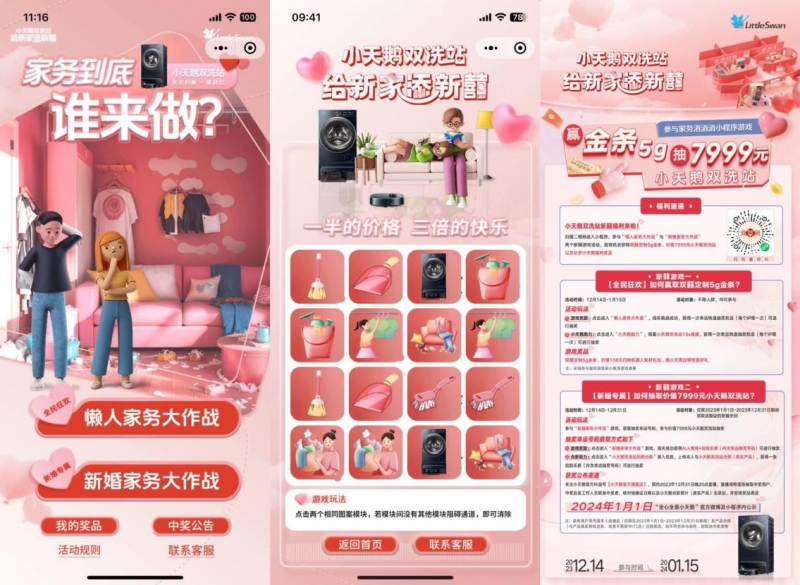 自去年12月初至元旦期间,小天鹅双洗站在长沙,重庆,广州等多个城市