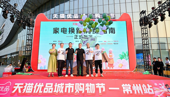 天猫优品联合主流家电品牌发布《家电换新消费指南》