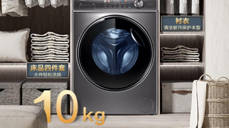 海尔XQG100-HBD14326L洗烘一体机：用“黑科技”重新定义高效洗衣