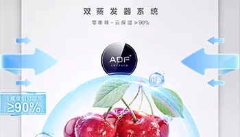 冰箱能有多「懂事」？美菱冰箱BCD-511WP9CZX的答案让人惊喜