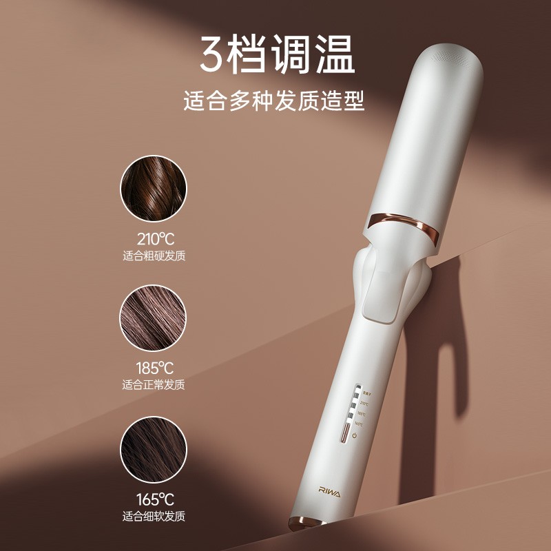 RIWA雷瓦负离子防烫卷发棒，刘海卷发神器！手残党也能get女团同款造型