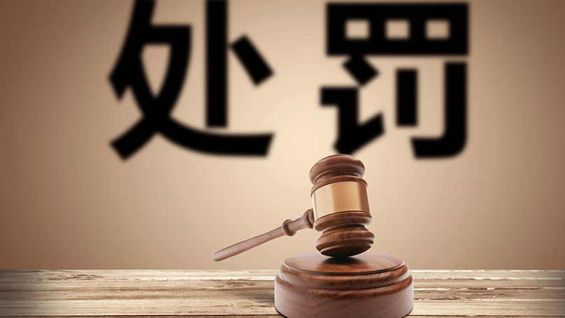 苏宁采购中心售无认证商品还虚假宣传遭处罚