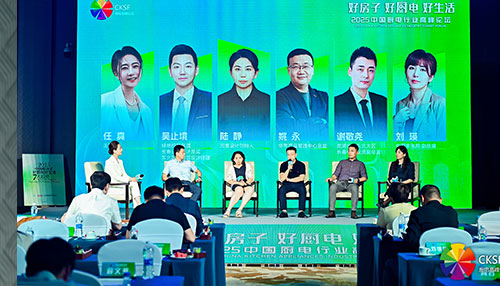 2025中国厨电行业高峰论坛圆桌对话：心之所向