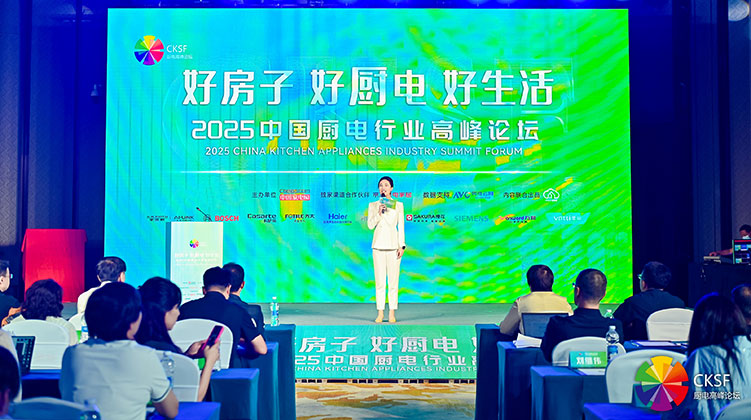 2025中国厨电行业高峰论坛