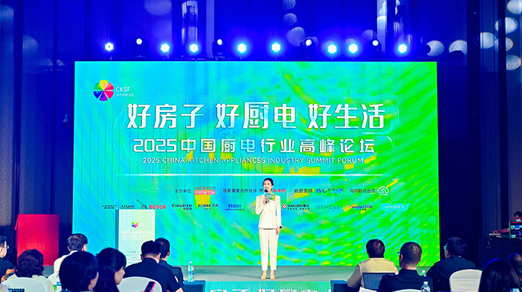 2025中国厨电高峰论坛：共话未来厨房发展，开启下一个十年理想生活！