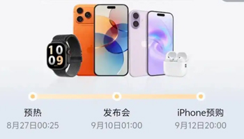 才开售没几天，iPhone 17系列价格已破发