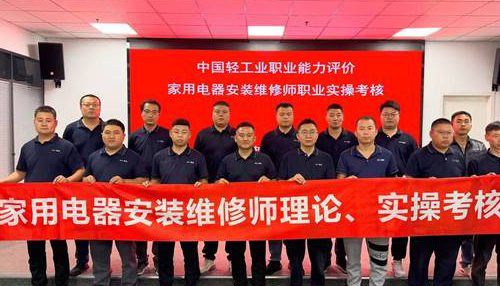 开启职业能力评价与职业资质新通道