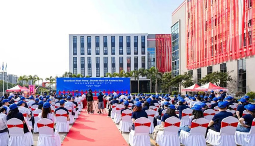 热烈庆祝太阳雨空气能顺德基地“四新”工厂正式启用！