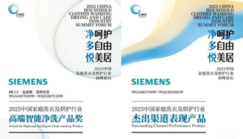 当洗衣不再是家务：博西家电，懂衣物更懂生活