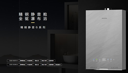 澳柯玛厨卫2025年金秋新品发布