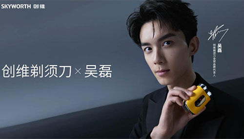 阳光、年轻、积极三重buff！吴磊代言创维剃须刀，科技美学+年轻力激活品牌年轻力
