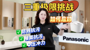 核心性能大挑战，看松下鲸S28能否应对三重极限挑战？