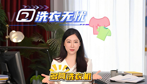 多筒洗衣机，早买早享躺平洗护!