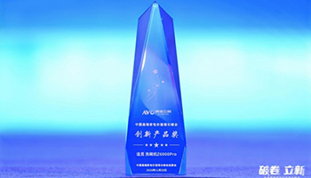 实力定义行业新标！追觅Z6000 Pro洗碗机斩获奥维云网“创新产品奖”