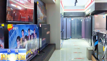 让供给更懂需求：消费市场迎来“精准革命”