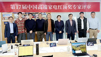 权威鉴耀未来！第17届红顶奖专家评审圆满落幕