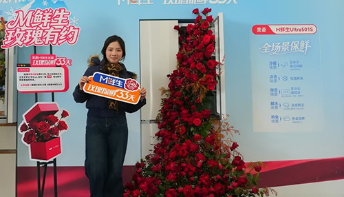 登陆滑雪大跳台世界杯 美菱以极限科技诠释冠军精神