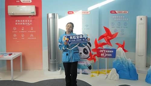 热雪正当虹！长虹空调以硬核制热科技点亮冰雪赛场