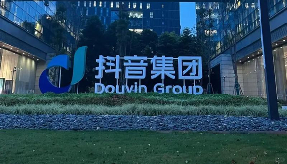 抖音高管与努比亚高管齐发文回应豆包手机相关争议：AI一定是未来