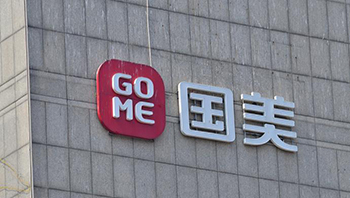 国美零售委任张裕龙为公司秘书、授权代表及法律程序代表