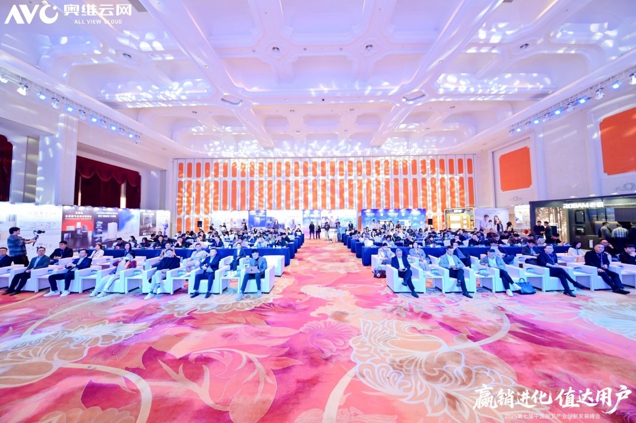 赢销进化 值达用户——2025第七届中国厨卫产业创新发展峰会圆满落幕