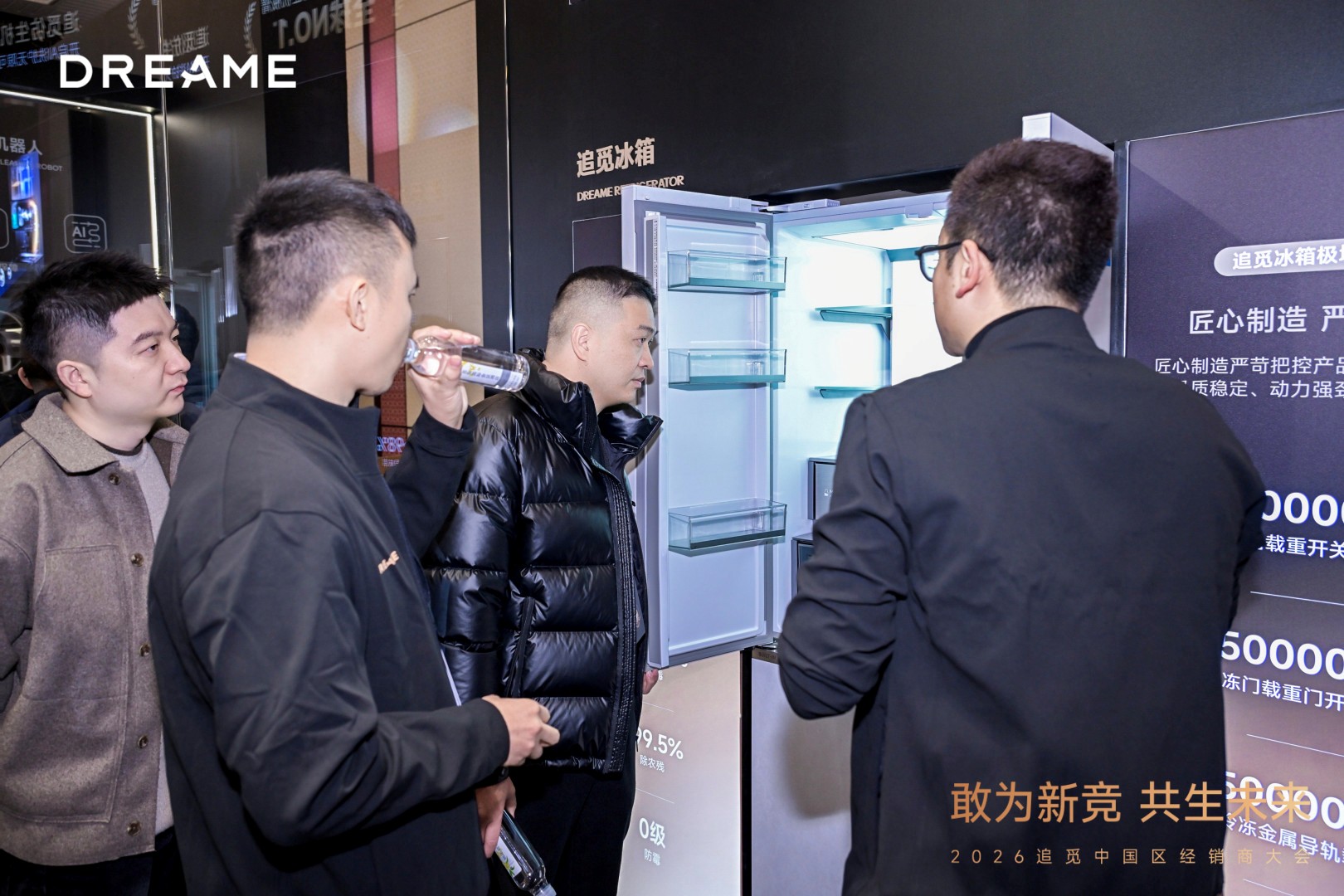 追觅冰箱亮相2026中国区经销商大会，以“健康”与“悦己”高端范式进军全球
