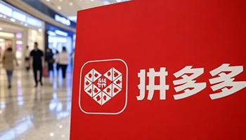 赵佳臻升任拼多多集团联席董事长 剑指Temu三年再造新传奇？