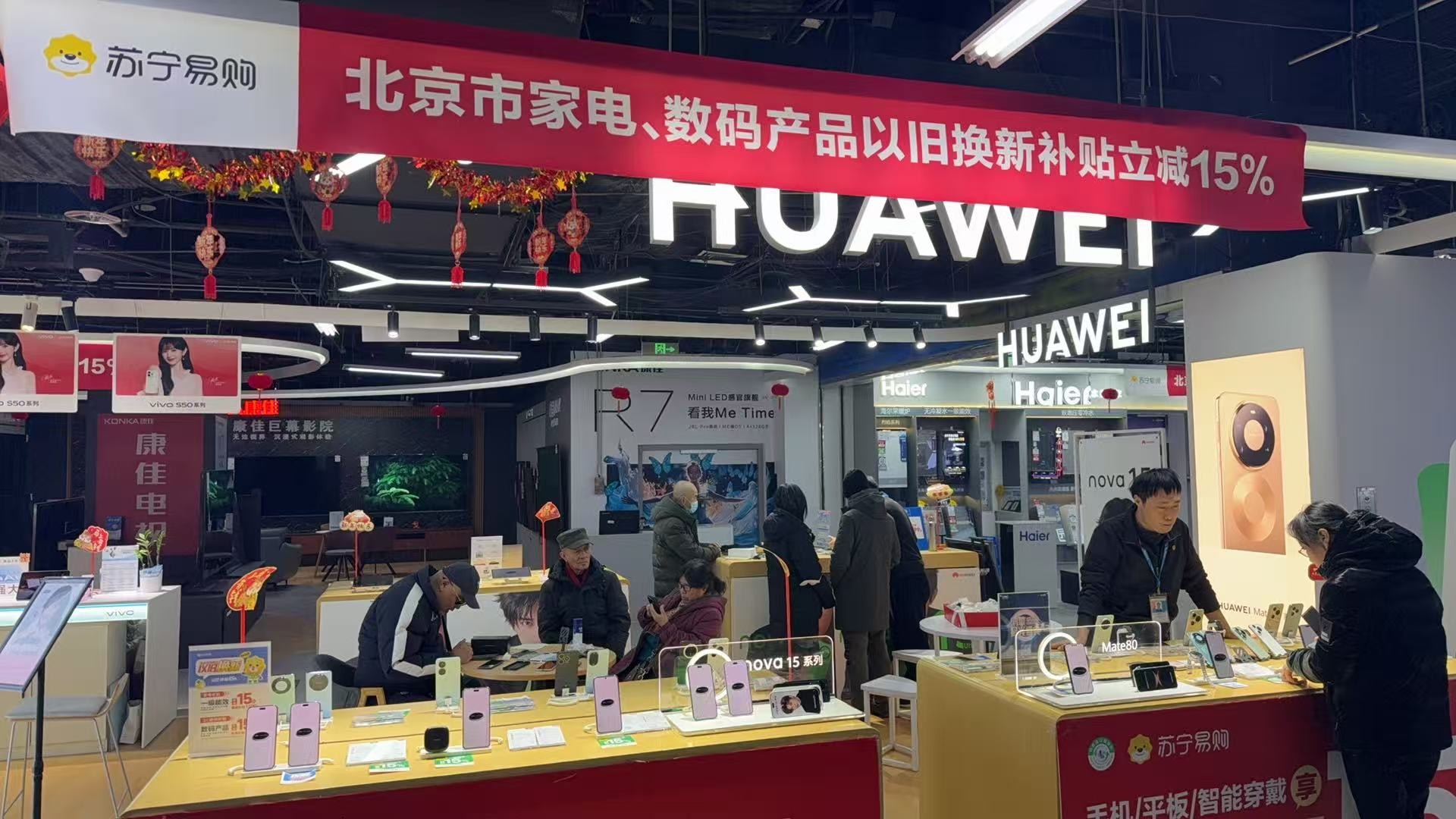  2026年北京“国补”落地，北京苏宁易购客流激增