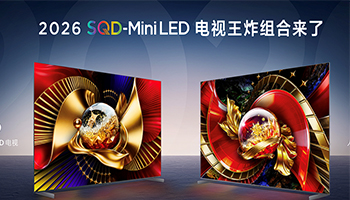 TCL Q10M系列发布：好画质不只高色域，SQD-Mini LED才是终极答案